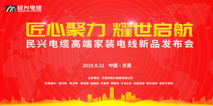 家装行业黑科技！头号玩家最新发布两款高端家装电线！